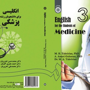 کتاب انگلیسی برای دانشجویان رشته پزشکی 3
