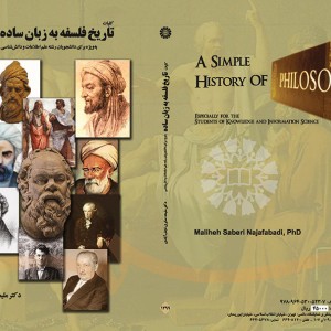 کتاب کلیات تاریخ فلسفه به زبان ساده