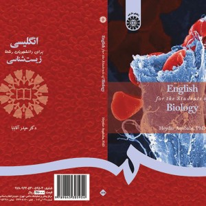 انگلیسی برای دانشجویان رشته زیست شناسی