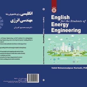 کتاب انگلیسی برای دانشجویان رشته مهندسی انرژی