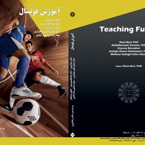 کتاب آموزش فوتسال