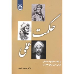 کتاب حکمت عملی