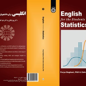 کتاب انگلیسی برای دانشجویان رشته آمار اثر پویا بقائی