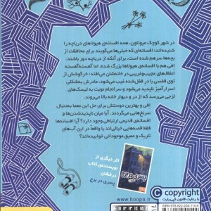 آنجا که هیولاها خوابیده اند