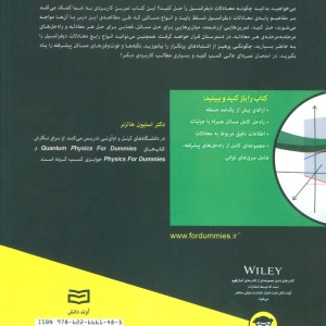کتاب های دامیز معادلات دیفرانسیل کتاب تمرین