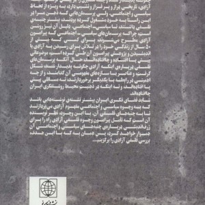 آزادی نشر دنیای نو