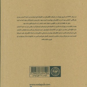 رابینسون کروزوئه نشر نودا