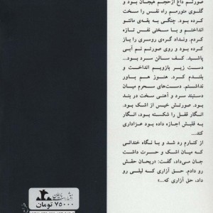 یلدای دلواپسی