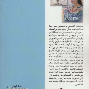 دختر ربوده شده