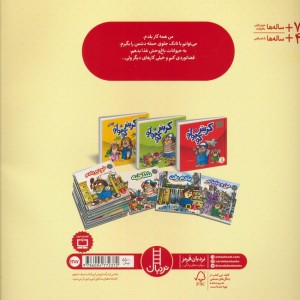 کتاب ماجراهای کریتر حالا دیگه وقت خوابه اثر مرسر مایر