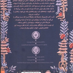 کتاب افسانه بابایاگا اثر سوفی اندرسون