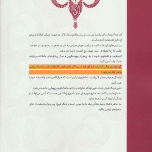 بز اخفش نباشید