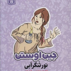 نورثنگر ابی نشر قدیانی