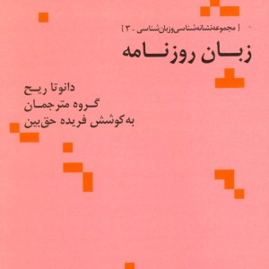 کتاب انجیل نادر شاهی
