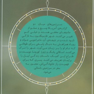 کتاب غرب میانه 3 اثر اسکاتی یانگ