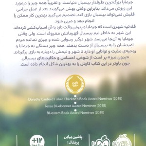کتاب بدون مرز نشر پرتقال اثر جون باوئر