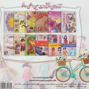 دنیای هنر عروسک های قلاب بافی 2