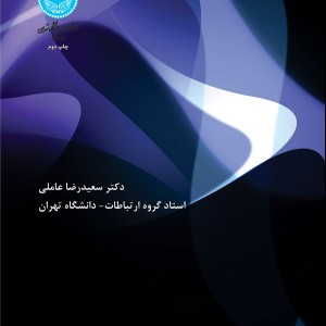 کتاب روش های تحقیق در مطالعات فرهنگی و رسانه