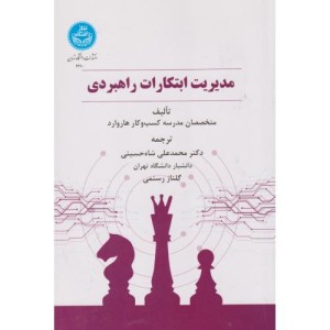 مشکلات سلامتی نوجوانان و جوانان نشر دانشگاه تهران