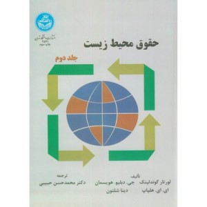 کتاب عملکرد گیاهان زراعی نشر دانشگاه تهران