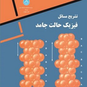 کاربردهای برنامه ریزی خطی