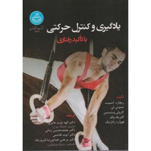 کتاب اصول کنترل مدرن