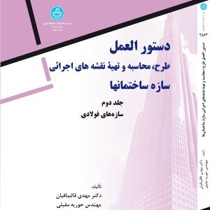 دستورالعمل طرح