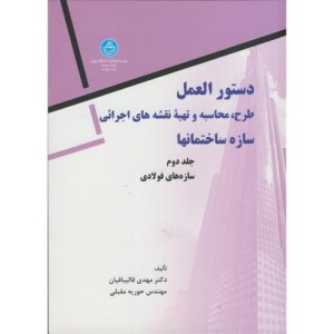 دستورالعمل طرح