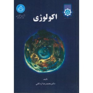اکولوژی