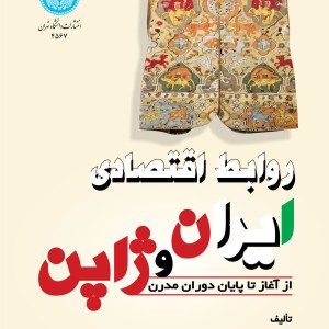 کتاب فناوری های نوین ساختمانی