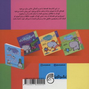 گامبالی و بال بالی کار به کارم نداشته باش