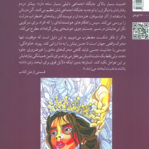 کتاب بی بی و بوبو از قصه های چی بود چی شد