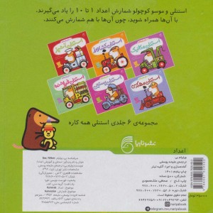 اعداد