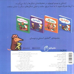 شکل ها