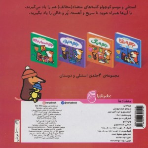 متضادها نشر ناریا
