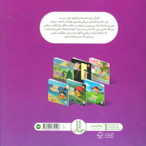 کتاب به جنگ آلودگی برویم اثر لیزا بولرد