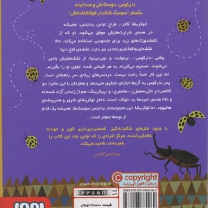 لوکریشا کاتر ملکه سوسکی