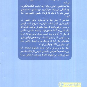 مینا سان تلمو و دخمه