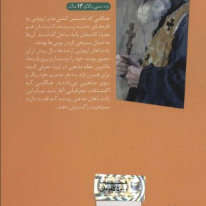 صلیب خونین