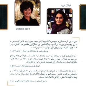 وجود مقدس شما نشر پرتقال