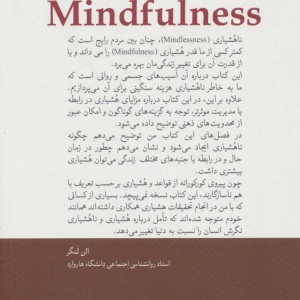 کتاب هشیاری