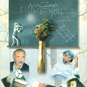 دوستت دارم نشر دارینوش قطع رقعی