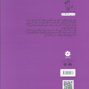طوطی نامه