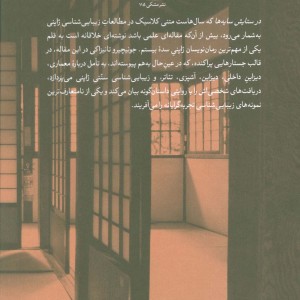 در ستایش سایه ها نشر مشکی