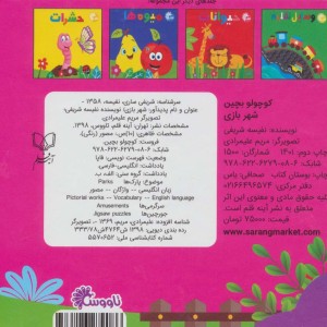 شهربازی