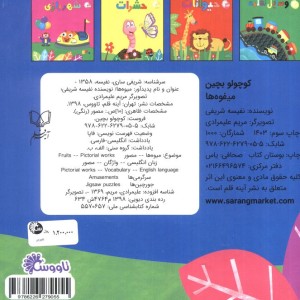 میوه ها