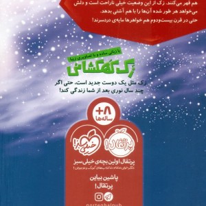 زک کهکشانی ده