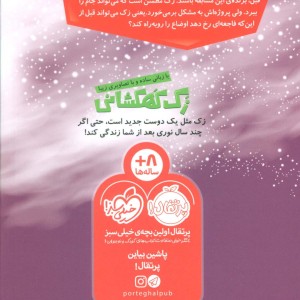زک کهکشانی یازده