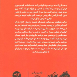 کتاب زمانی برای دویدن اثر مایکل ویلیامز