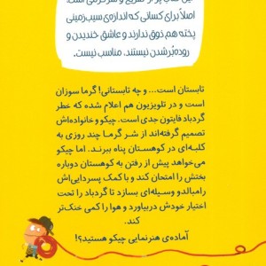مهندس چیکو دو